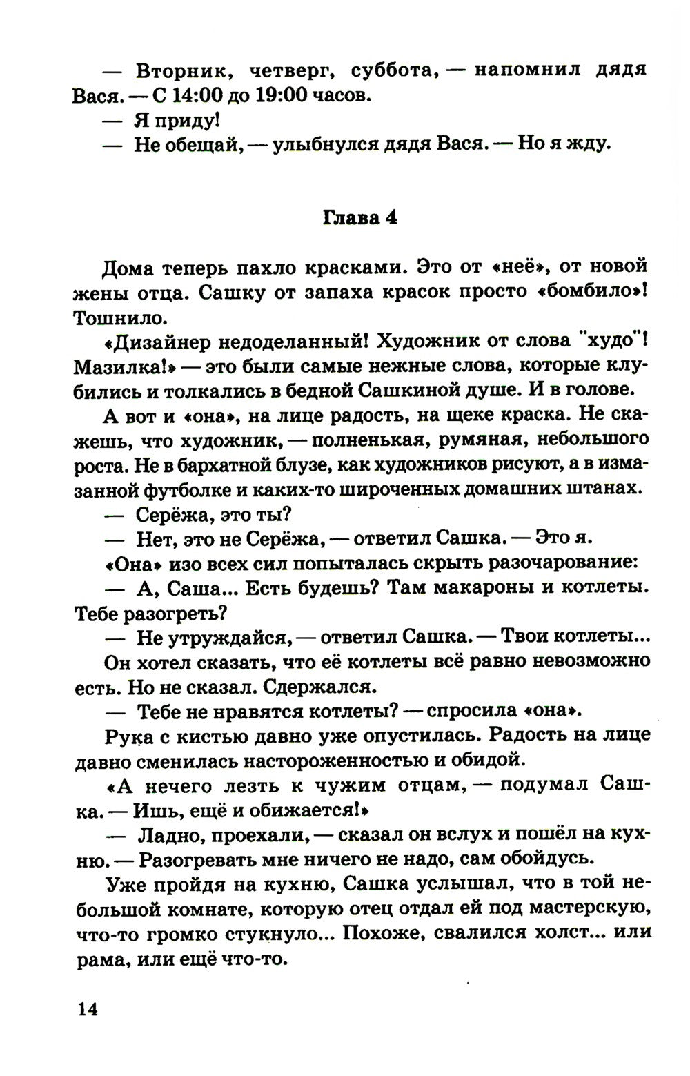 Вопрос выбора. 2-е изд