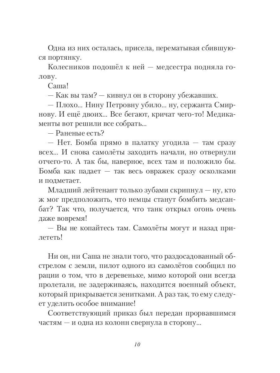Точка зрения
