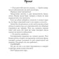 Непокорная