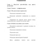 Талассо и релаксация