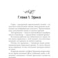 Первый / последний