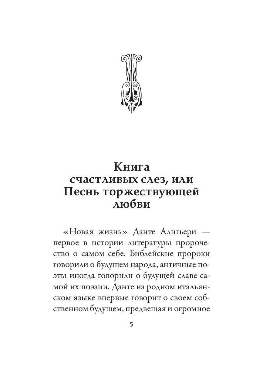 Новая жизнь