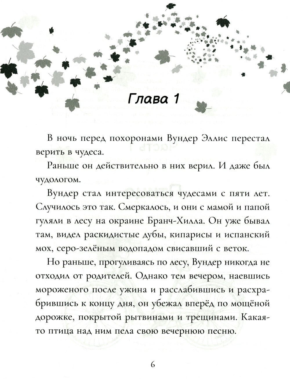 Чудеса
