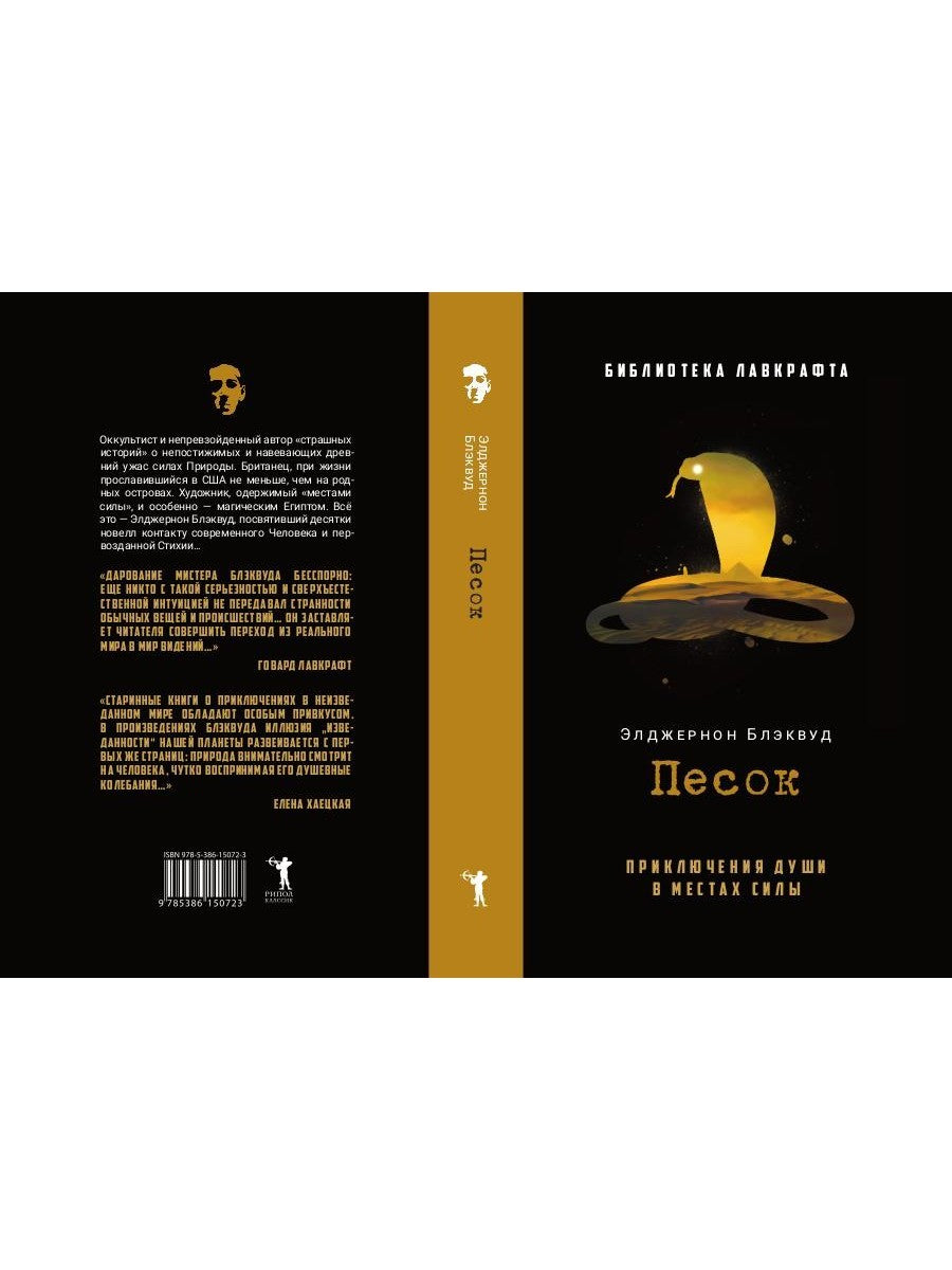 Песок