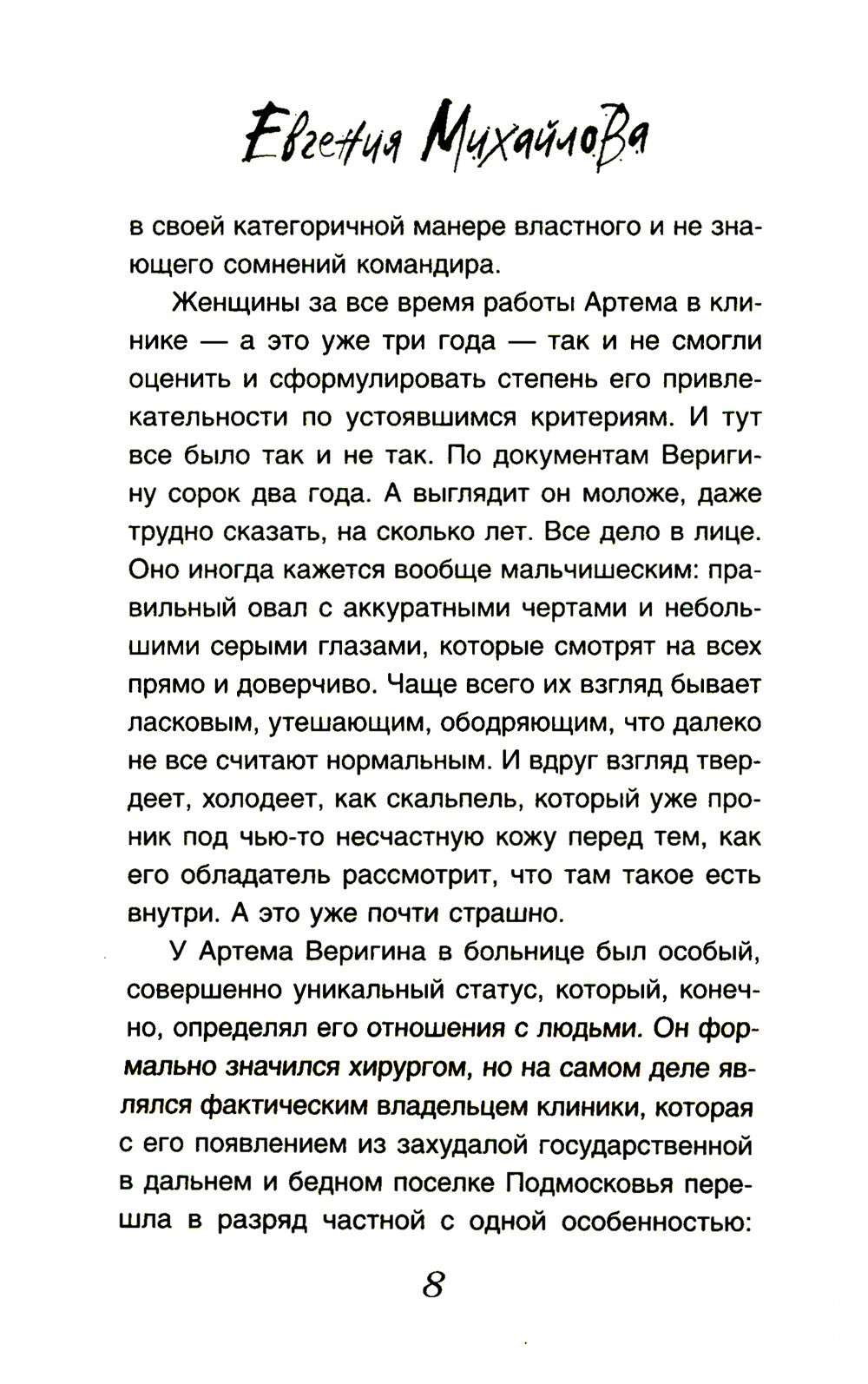 Без смягчающих обстоятельств: сборник рассказов