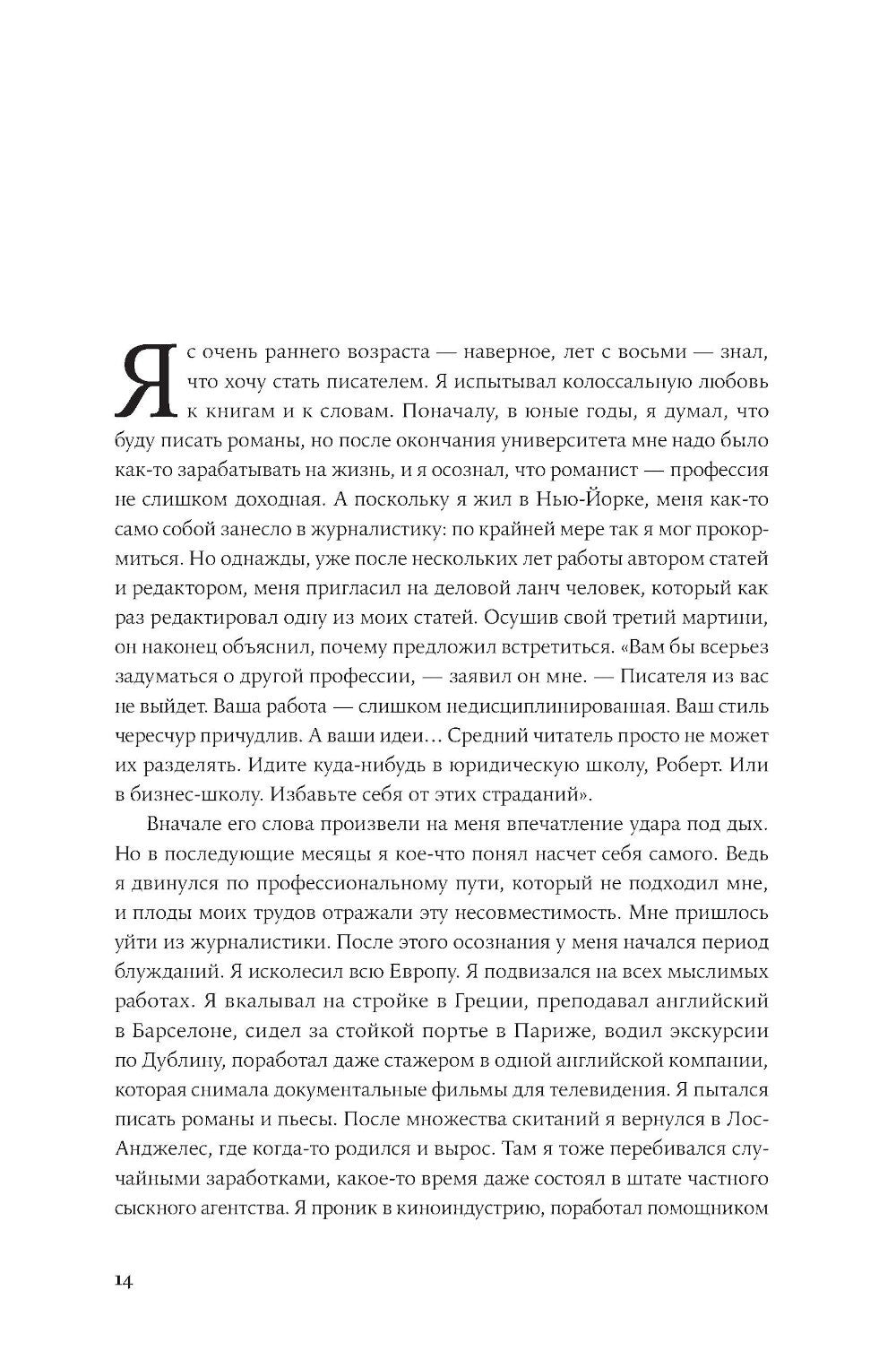 Законы жизни на каждый день + Законы человеческой природы (комплект из 2-х книг)