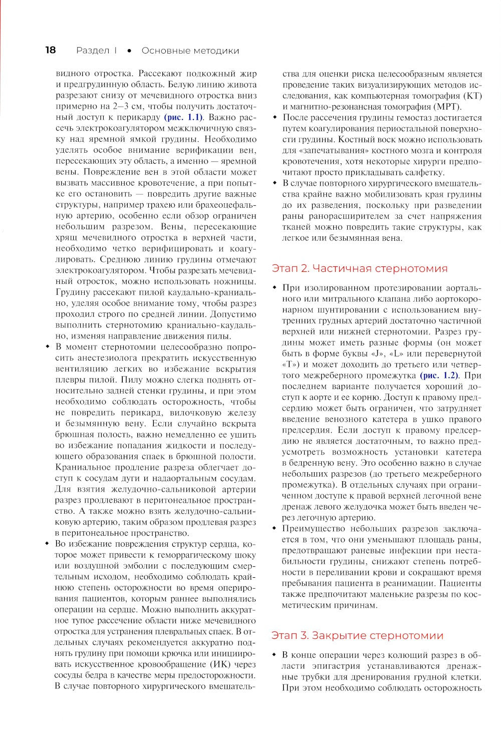 Атлас кардиохирургических операций