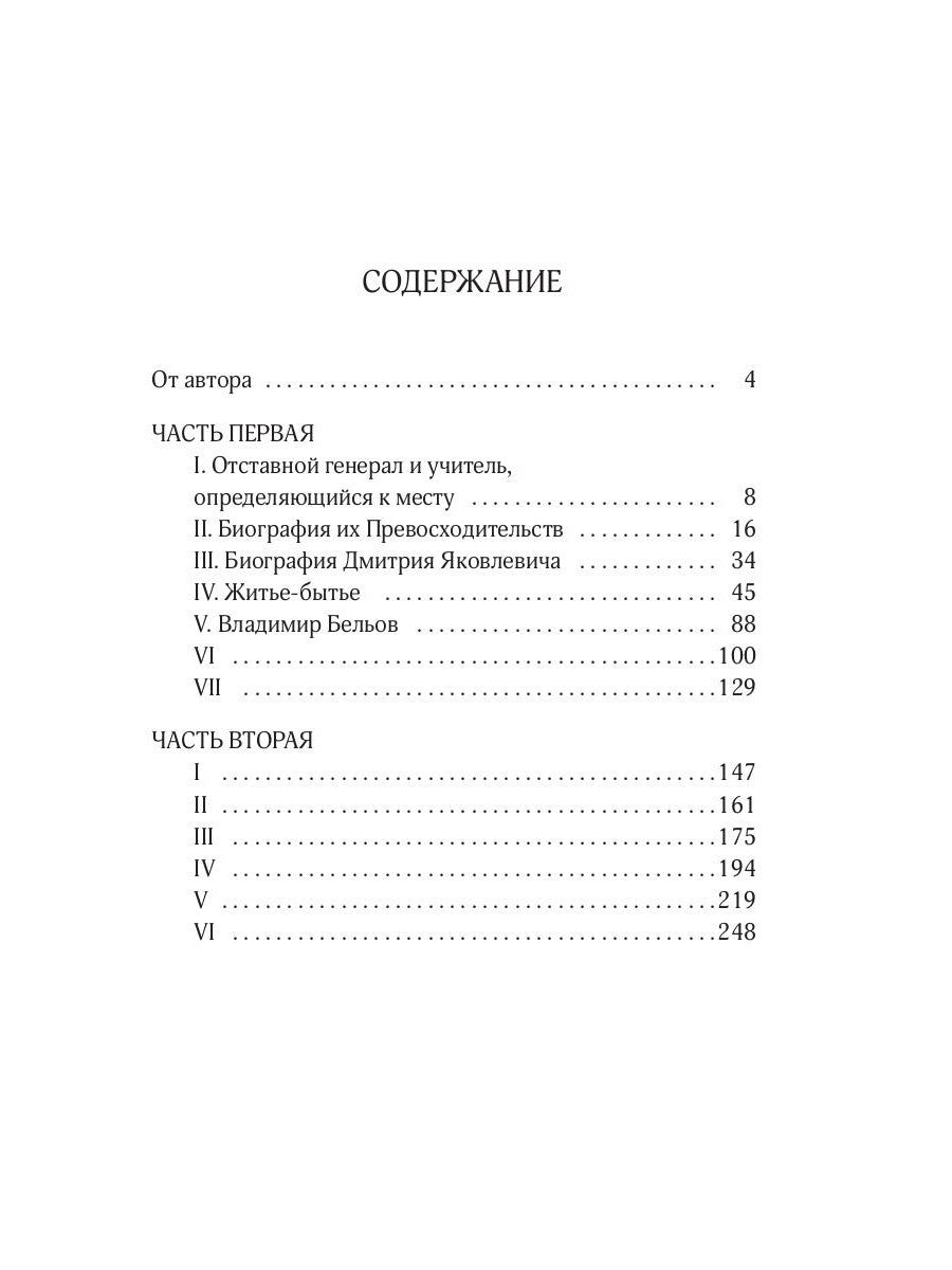 Кто виноват?