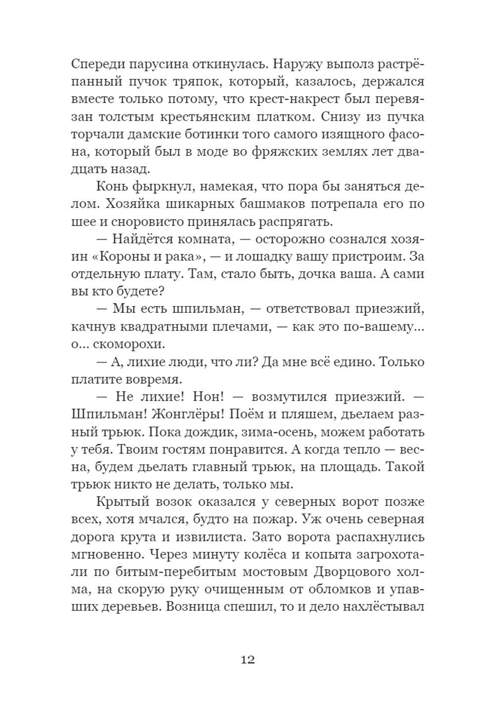 Слепая бабочка