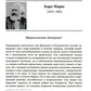Десять великих экономистов от Маркса до