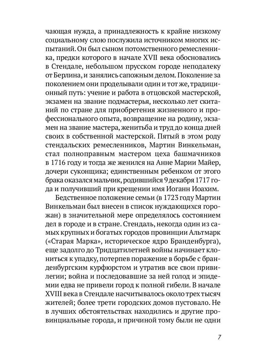 Малые сочинения