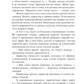 Девочка с косичками: По мотивам подлинной