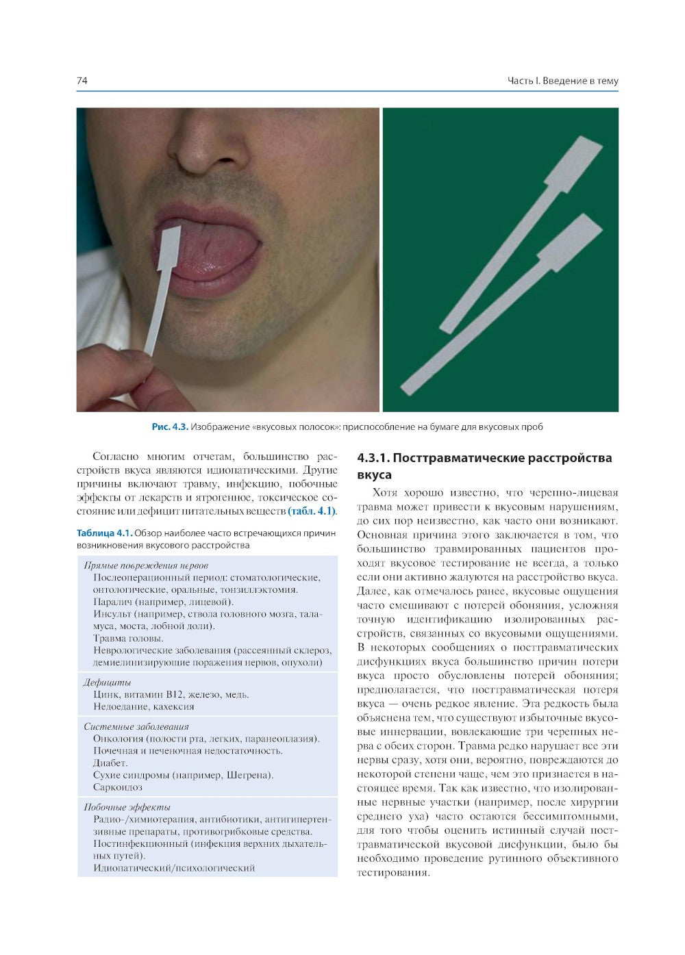 Атлас оперативной хирургии челюстно-лицевой травмы