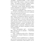 Хроники разбитого мира. Путь в Асхиг