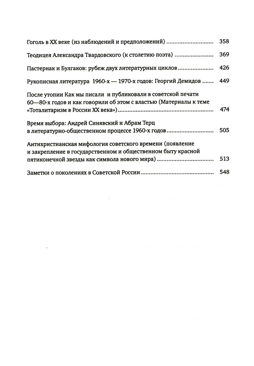 Новые и новейшие работы 2002-2011