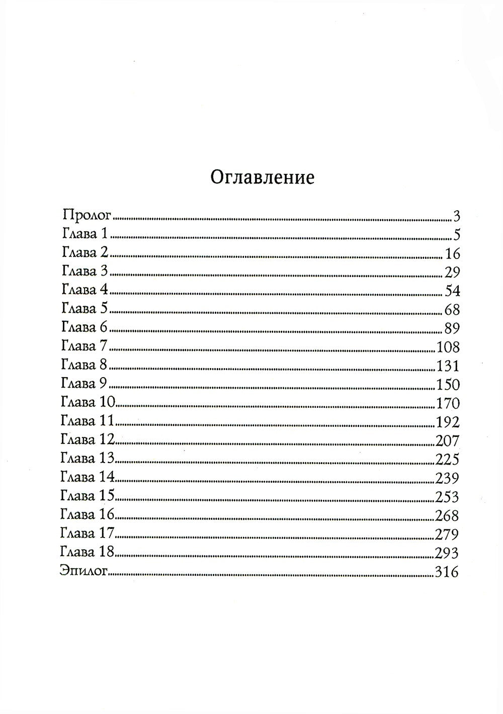 Отборные невесты для Властелина