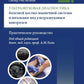 Ультразвуковая диагностика болезней костно-мышечной системы и инъекции под ул...