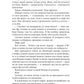Мой бывший бывший. Т. 2