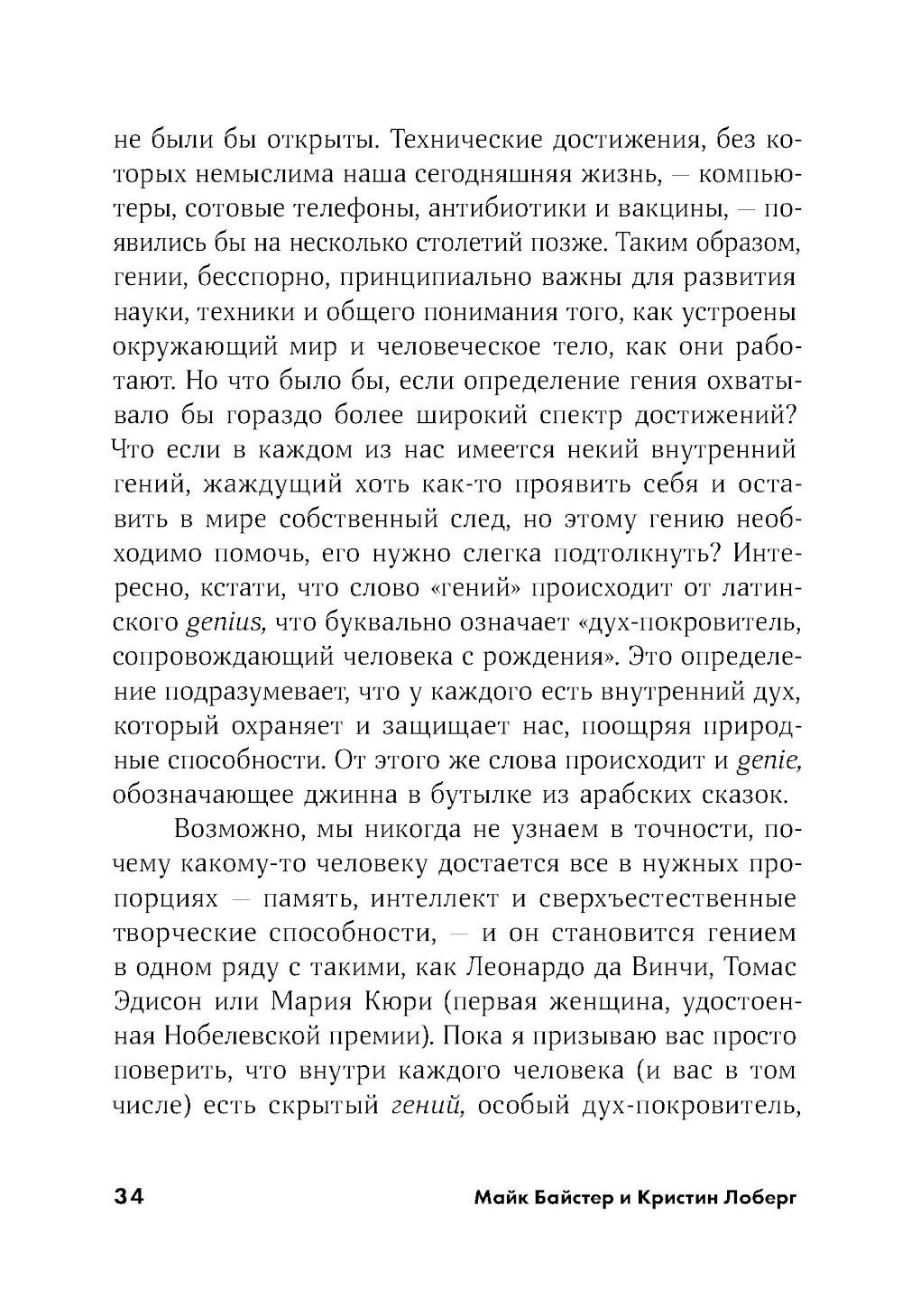 Быстрый ум: Как забывать лишнее и помнить нужное (обл.)