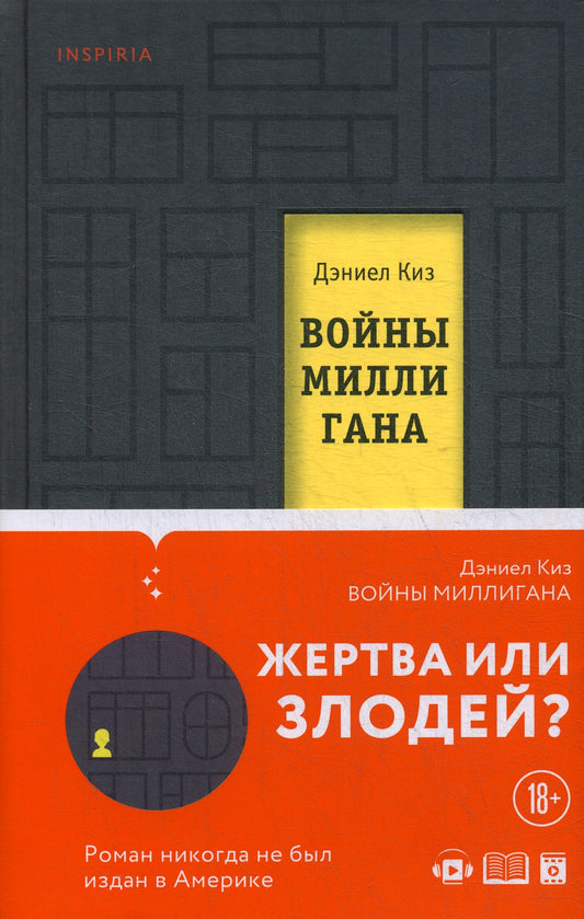 Войны Миллигана