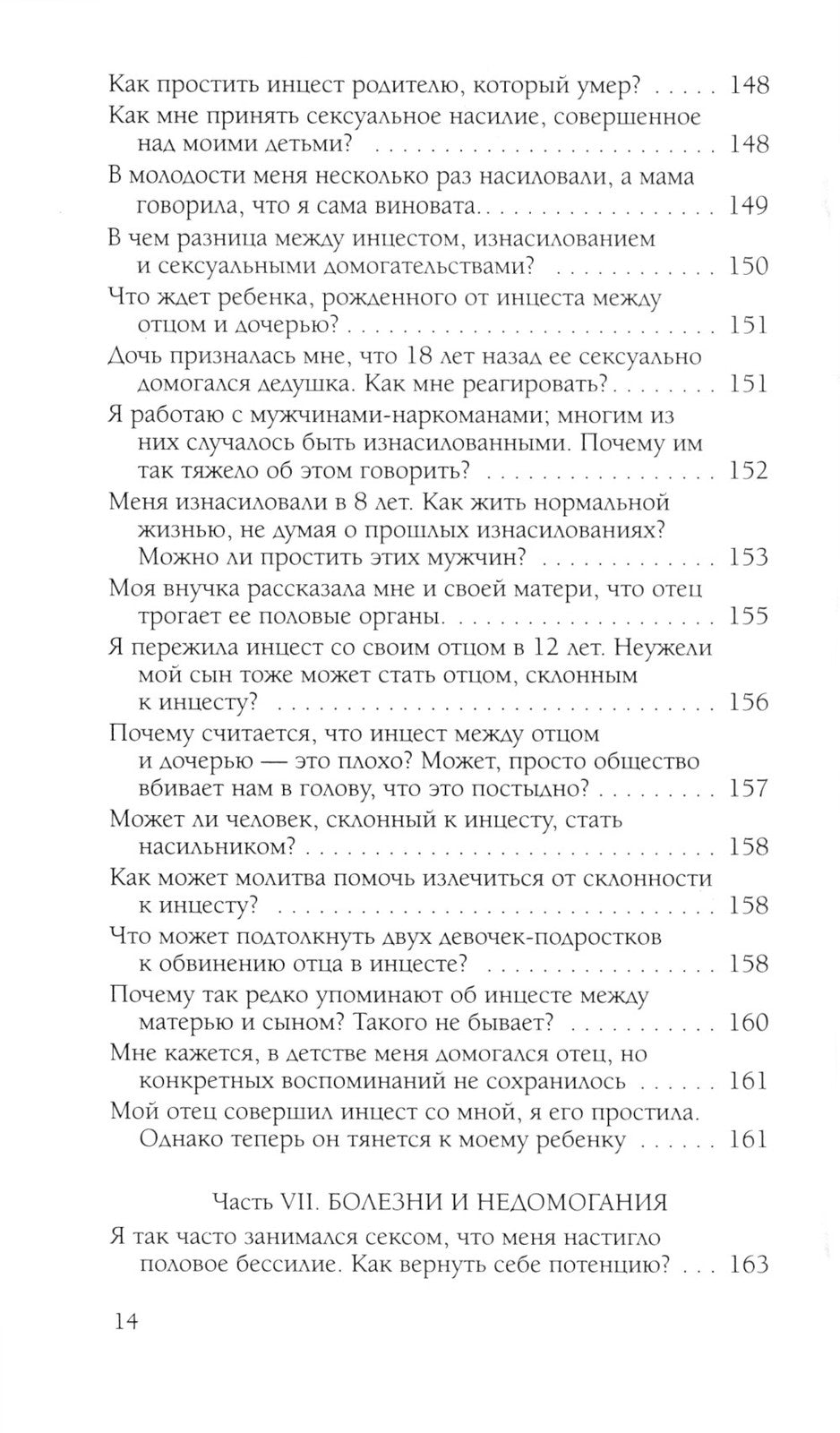 Чувственность и сексуальность