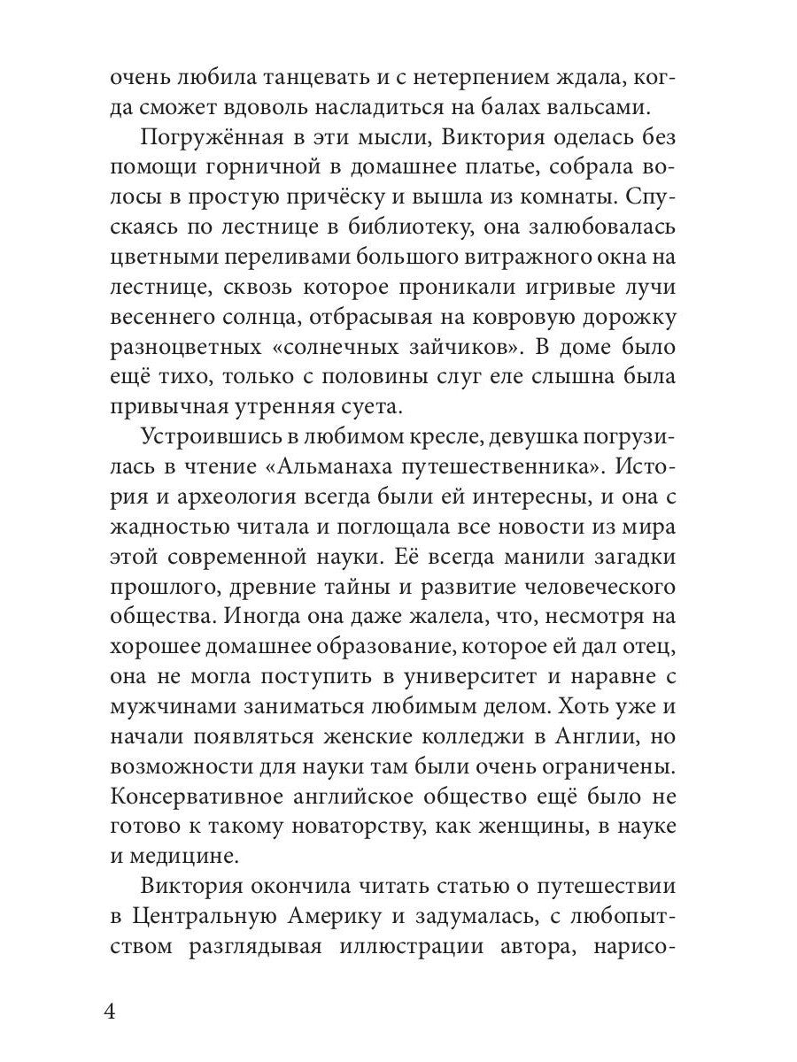 Второй шанс на счастье