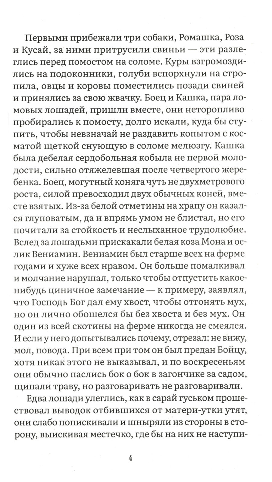 1984 + Скотный двор (комплект из 2-х книг)