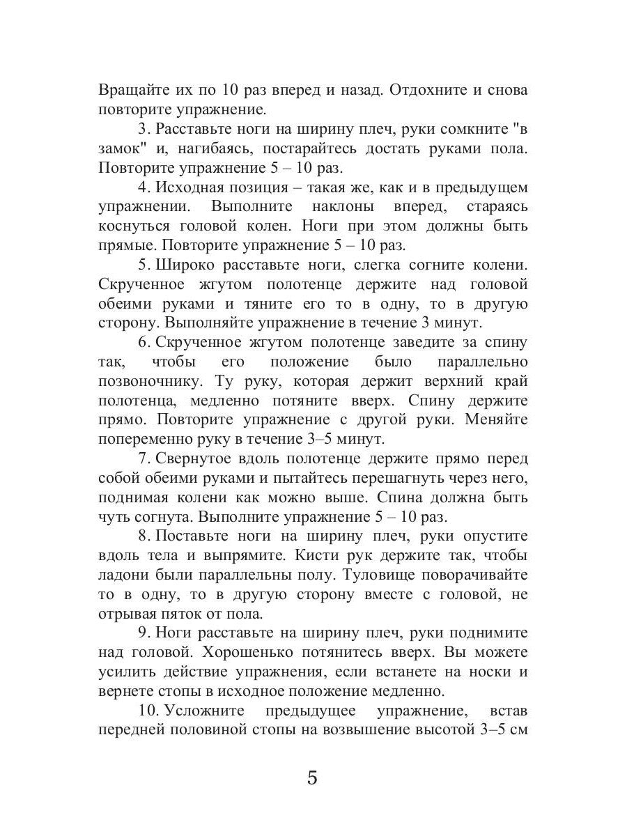 Спортклуб для ленивых