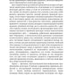 Юридический мир и правонарушающее поведение в драматургии А.Н. Островского (к...
