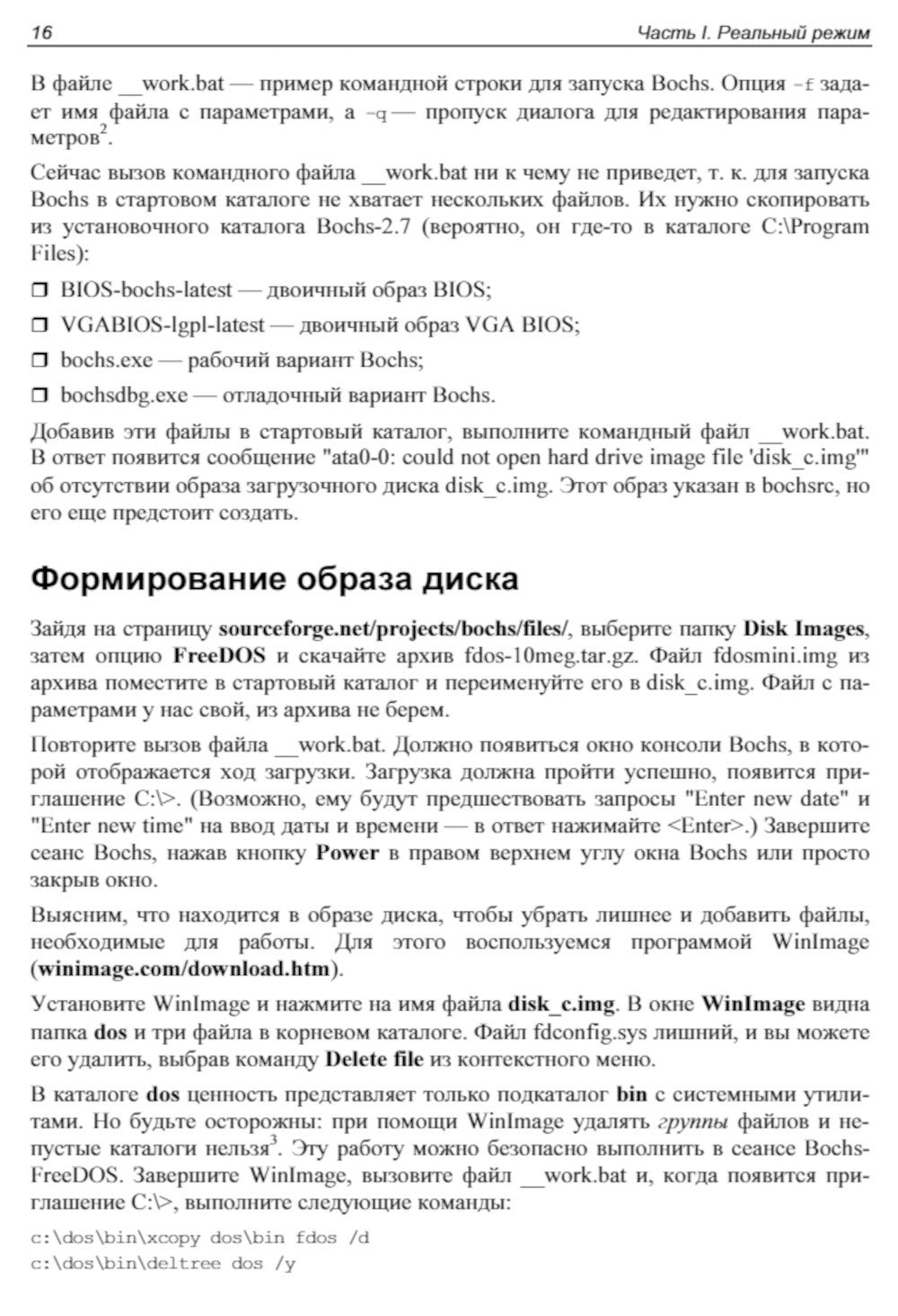 Ассемблер и программная модель процессоров x86/64