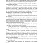 Сердце предводителя демонов