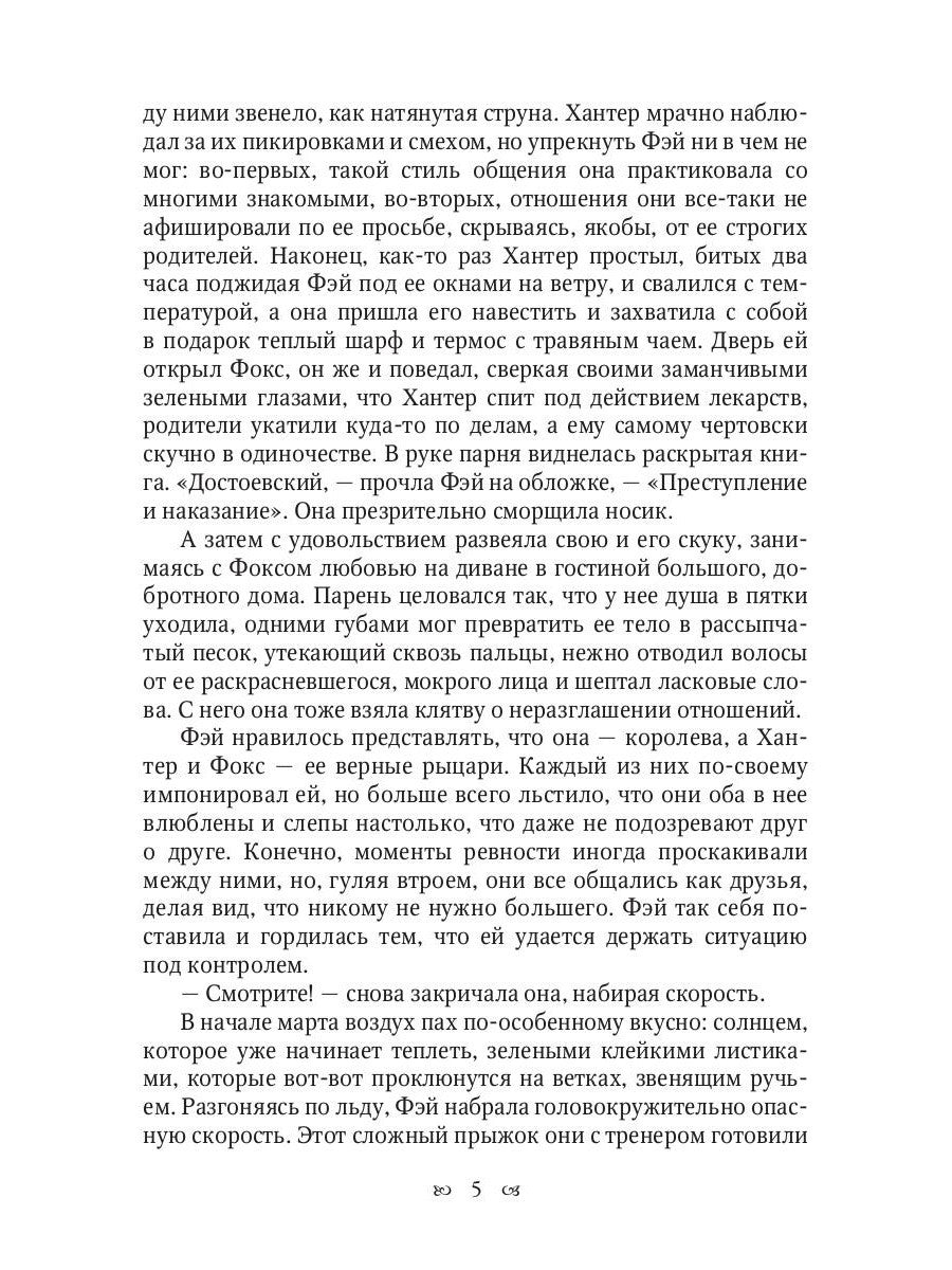 Нагуаль. Кн. 1