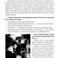 История России. XIX - начало XXI в. В 2 т. Т. 2:  Учебное пособие для подгото...