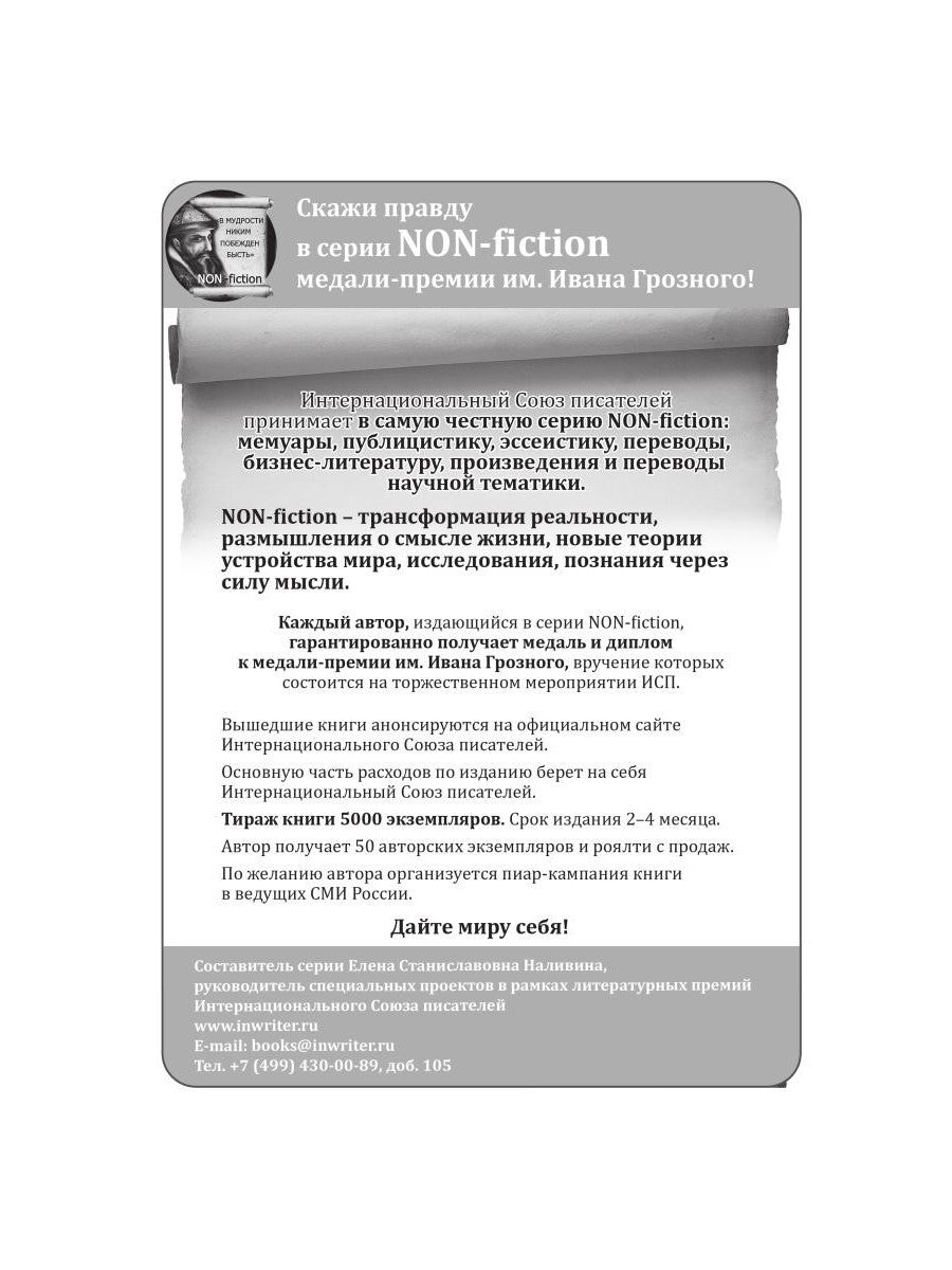 Моя стихия: поэтический сборник