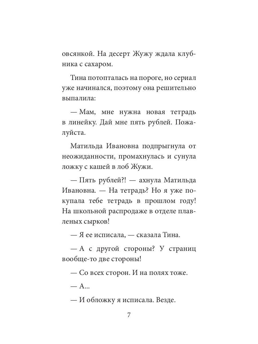 Мои любимые чудовища