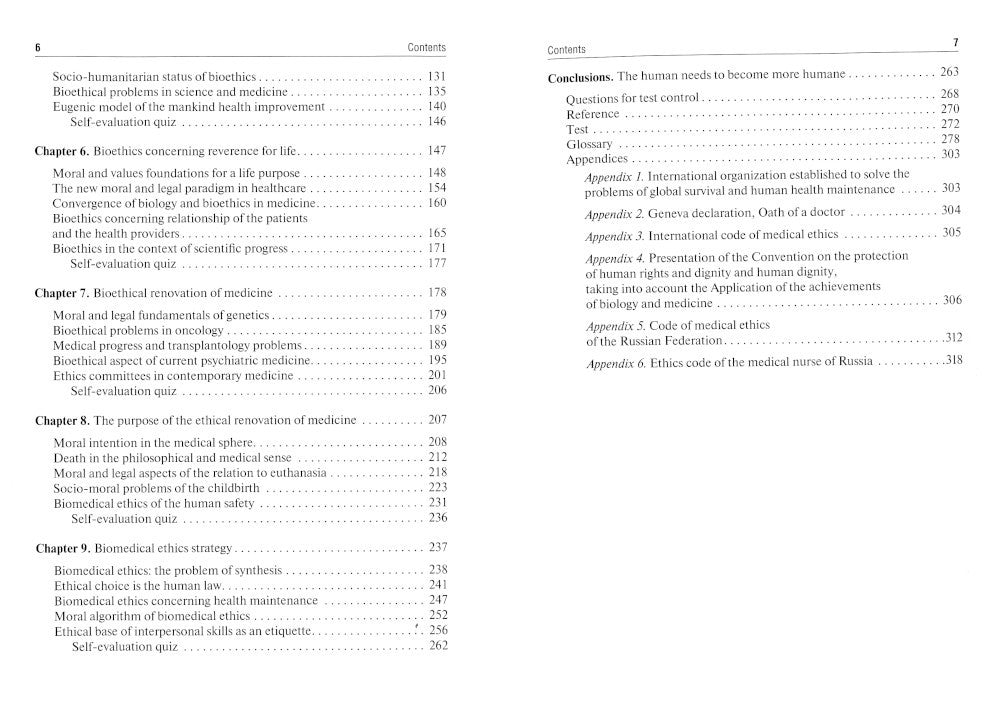 Bioethics. Philosophy of preservation of life and preservation of health: tex...
