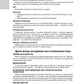 Болезни уха, горла, носа в детском возрасте: национальное руководство. 2-е из...