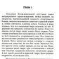 Система. Хранитель. Кн. 2