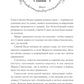 Мрачный Взвод. Пробуждение Нави