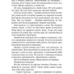 Роковой бал. Почти невеста