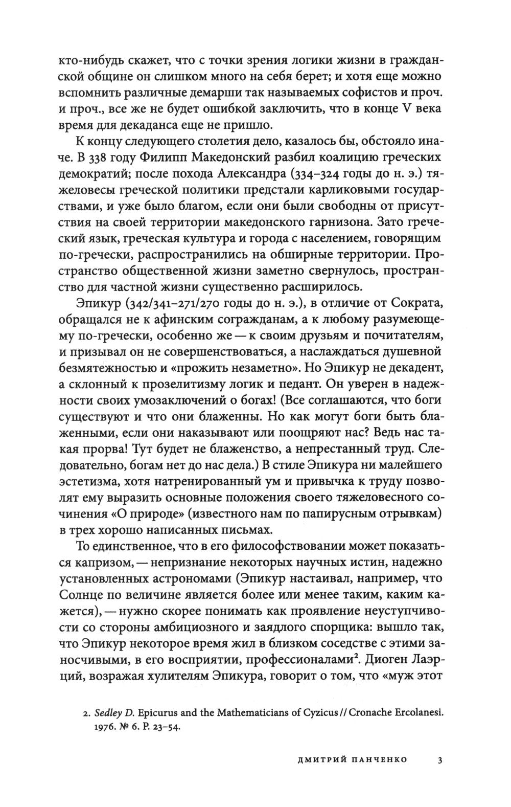 Журнал "Логос" № 2 2025. Т. 35 + приложение