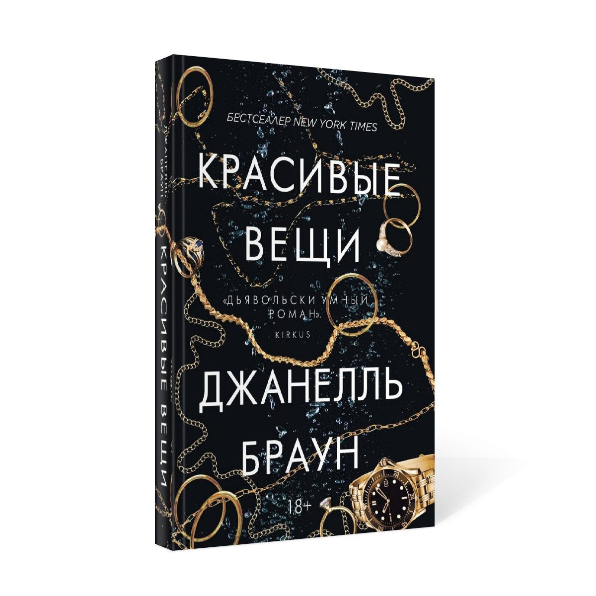 Красивые вещи