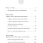 Таро Уэйта. Символика, расклады, значения карт. Простой и понятный самоучитель