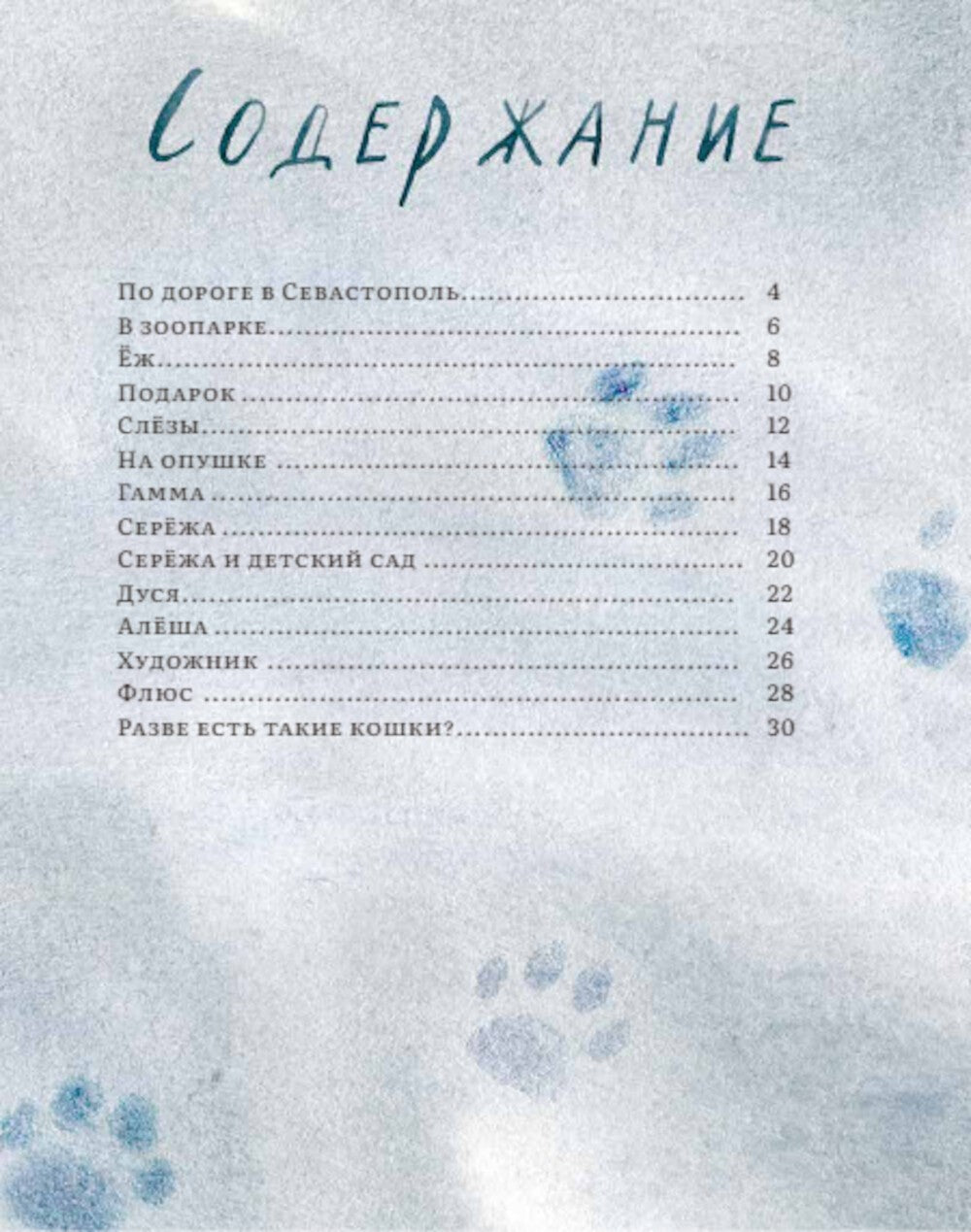 Детские стихи: сборник