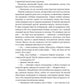 Тьма века сего. Кн. 2