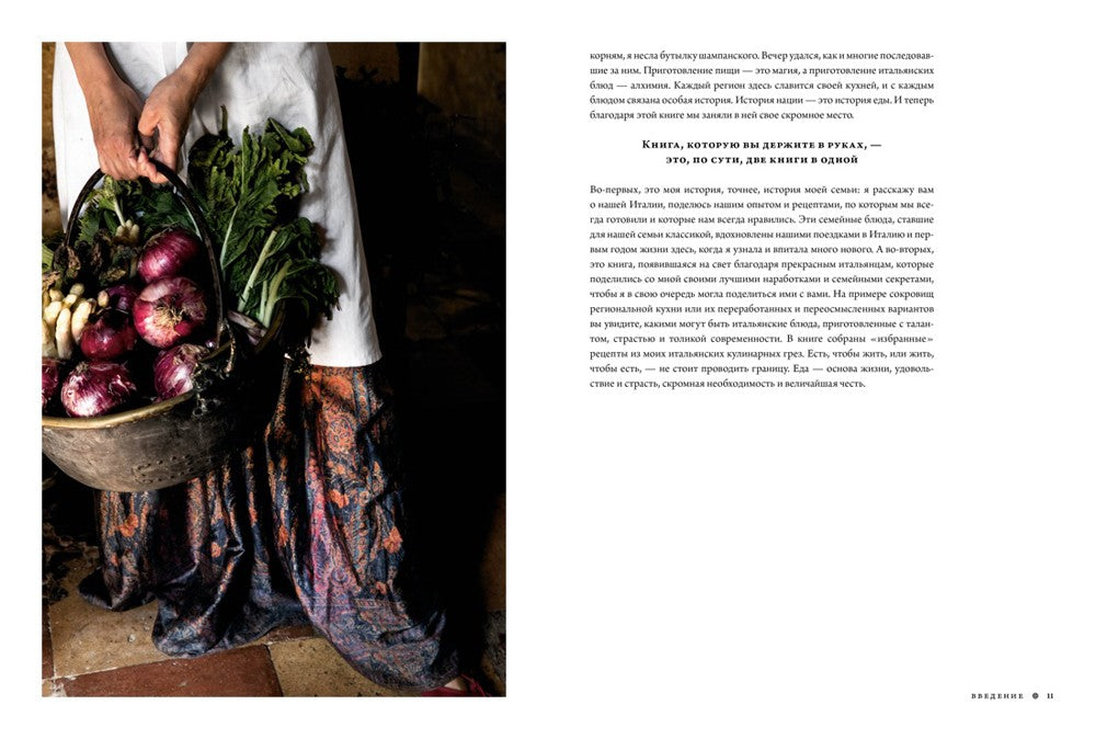 Итальянская классика. Рецепты и вкусные традиции от Турина до Сицилии