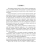 Хозяин времени. Кровавый принц