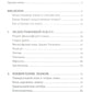 Конструирование языков: От эсперанто до дотракийского. 2-е изд., пересм.и доп...