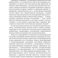 Юридический мир и правонарушающее поведение в драматургии А.Н. Островского (к...