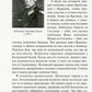 Агония Сталинграда. Откровения панцергренадера Вермахта. 6-е изд